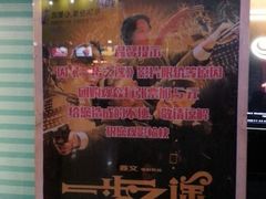 android_upload_pic-美嘉欢乐影城(万象城店)