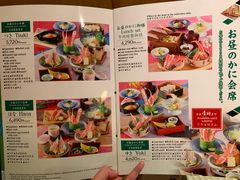 菜单-蟹道乐(網元別館店)