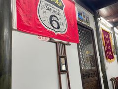 门面-吾介小籠館