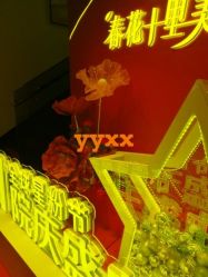 -Yestar杭州艺星医疗美容医院