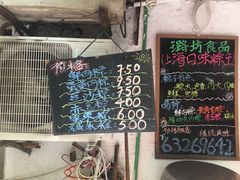 -璐坊粽王(复兴中路店)