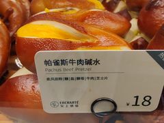 -安上烘焙 ENCHANTE(世纪汇店)