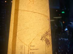 -胡桃里乐队酒馆(鎏嘉码头店)