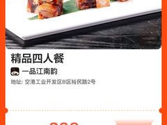 -一品江南韵·淮扬菜