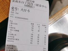 -姜虎东白丁烤肉(银泰中心in99店)