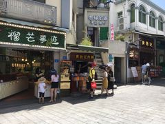 门面-黄胜记鼓浪屿肉松店(龙头路店)