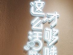 -鱼酷活鱼烤鱼(新世界城店)