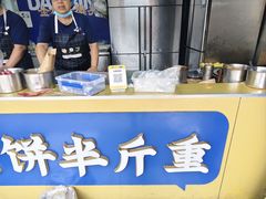 -金杨老摊头蛋饼(金口路店)