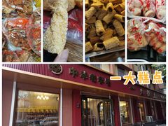 -一大糕点(纬六路店)