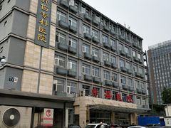 -北京市丰盛中医骨伤专科医院