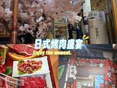 -牛也烧肉(摩尔城店)