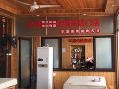 -北港方记海鲜楼·海景餐厅