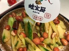 -蛙宝厨
