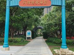-江南环球港
