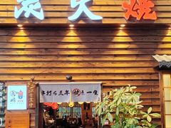 -鸟鹏烧鸟居酒屋(龙岗万科店)