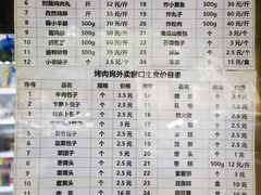 菜单-烤肉宛饭庄(南礼士路店)