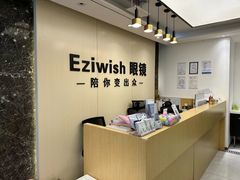 -Eziwish眼镜·蔡司授权店