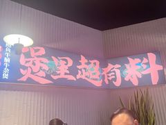 -炉角·鲍鱼牛腩煲(国贸商城店)