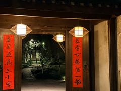 -走马楼饭庄(慈城古县城店)