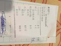 账单-吉莲利苑海鲜酒家(珠海拱北28年老字号店)