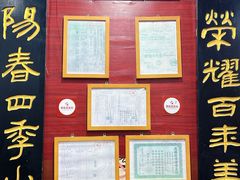 -荣阳楼(山塘街店)