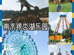 -南京银杏湖乐园