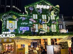 -Calix&Lay's(新天地店)