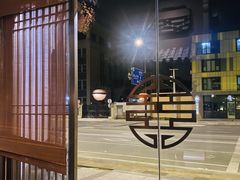 -姗娜娜足道·SPA(古北店)