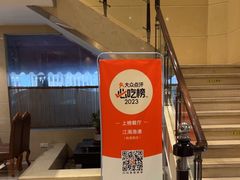 -江海渔港(姚港路店)