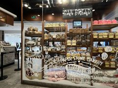 -PAPER STONE BAKERY(天汇广场店)