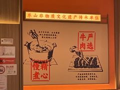 -川堂风·跷脚牛肉·乐山爆炒(宝山日月光店)