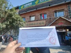 -北极村旅游风景区