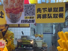 -味子夫鸡柳(解放碑总店)