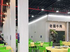 大堂-老猫牛肉火锅(沙溪店)