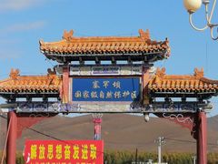 -塞罕坝国家级自然保护区