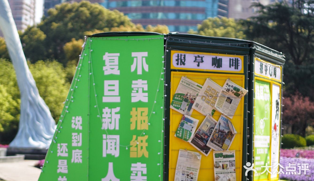 上海｜咖啡节我们来啦！