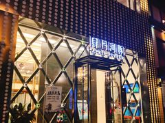 门面-肆月河豚·新淮扬(金融街店)