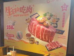 -呷哺呷哺 黄金牧场 (欢乐谷店)