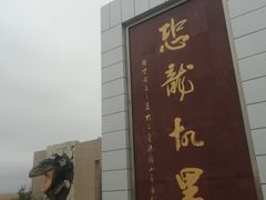 -二连浩特国家地质公园