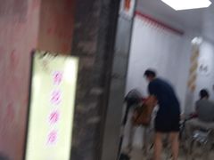 -百花传统甜品店(原址店)