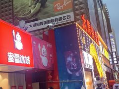 -蜜雪冰城(太原南街店)