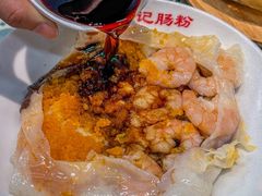 -西关明记肠粉(荔枝湾店)