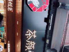 -茶颜悦色(登高路上店)