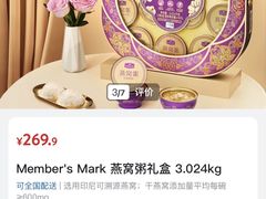 -山姆会员商店(邻瑞广场店)