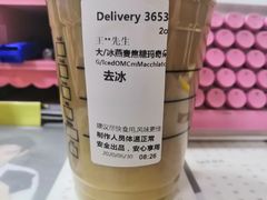燕麦焦糖玛奇朵-星巴克(远洋店)