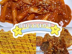 -延姬炸串(天玥中心店)