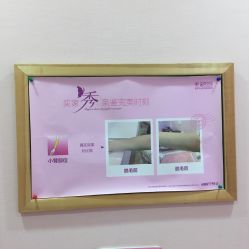 点击看大图 -晶奕空间专业脱毛连锁机构