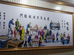 -门框胡同百年卤煮(前门店)