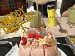 -WenTinG文汀·半糖蛋糕(合生汇店)