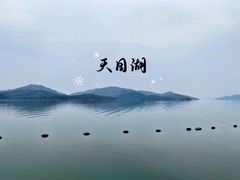 -天目湖山水园